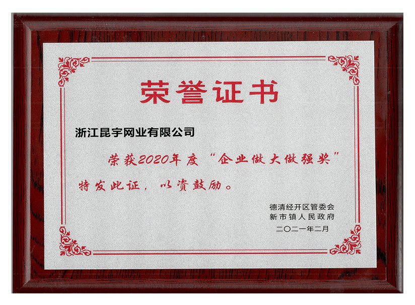 荣誉证书