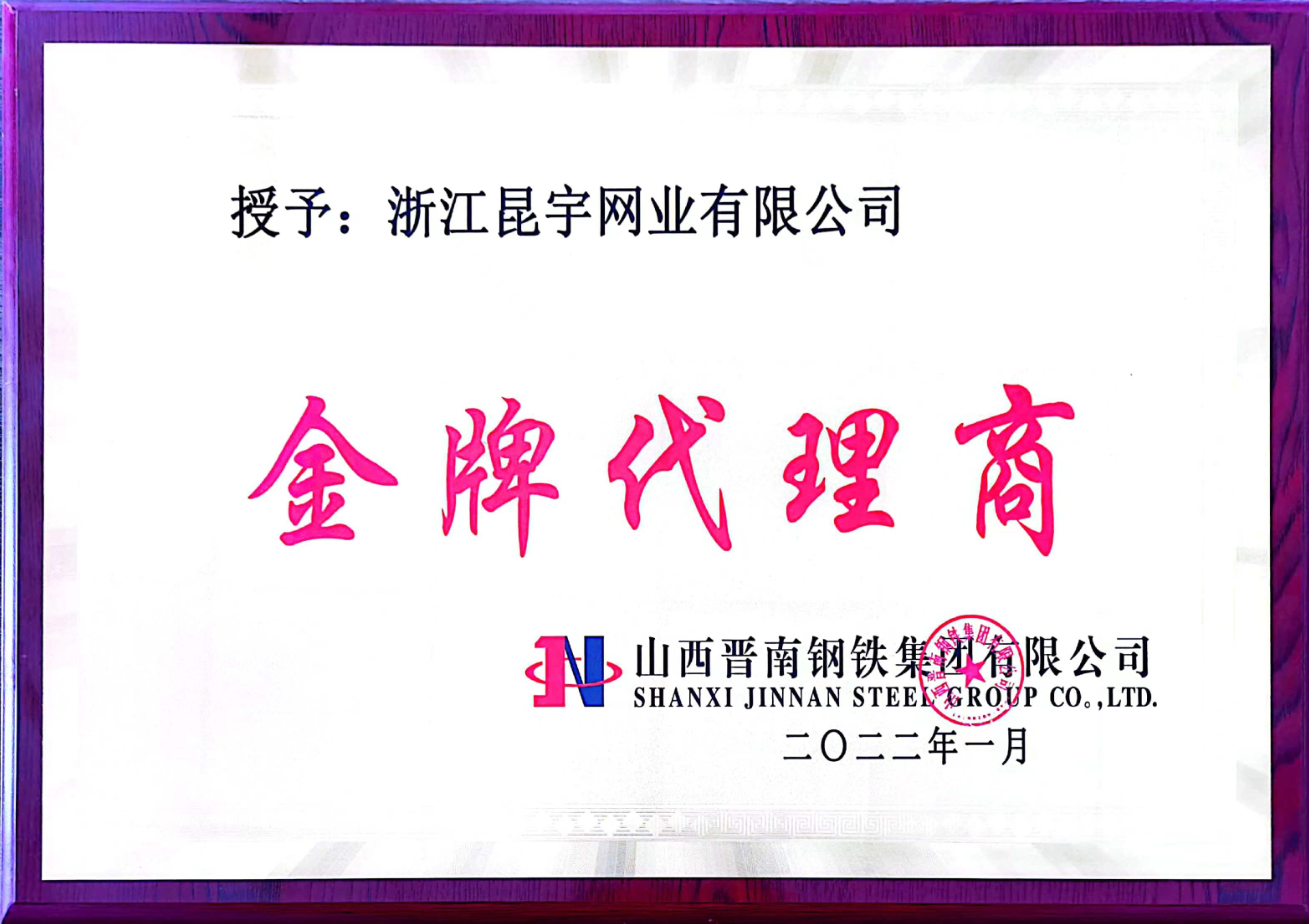 金牌代理商